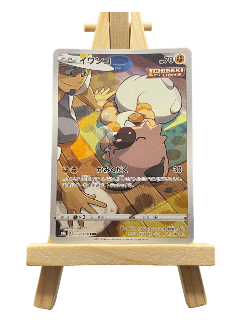 CARTE POKÉMON - Flareon 188/184 VMAX Climax 2021 s8b Japanese - SVG 9.5 CARTE POKÉMON - Flareon 188/184 VMAX Climax 2021 s8b Japanese - SVG 9.5