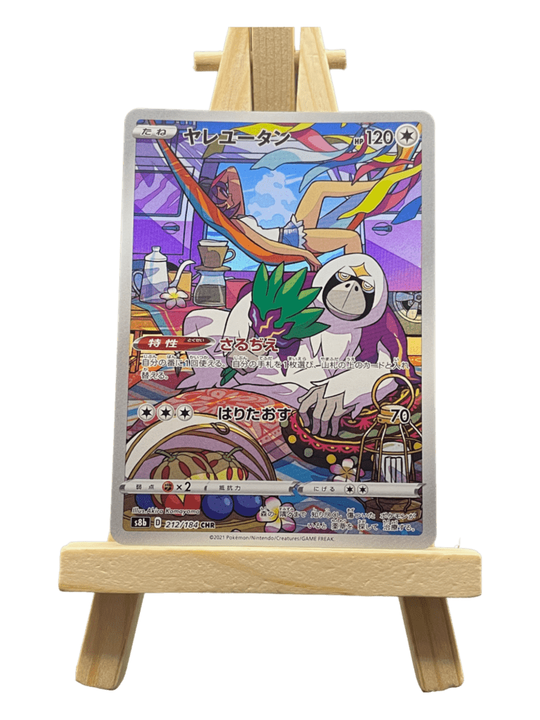 Rare Pokemon Cards Japanese Pokemon Card - Oranguru CHR 212/184 (VMAX Climax) Holo, Near Mint Golden Pokemon Cards Rare Pokemon Cards Japanese Pokemon Card - Oranguru CHR 212/184 (VMAX Climax) Holo, Near Mint Golden Pokemon Cards