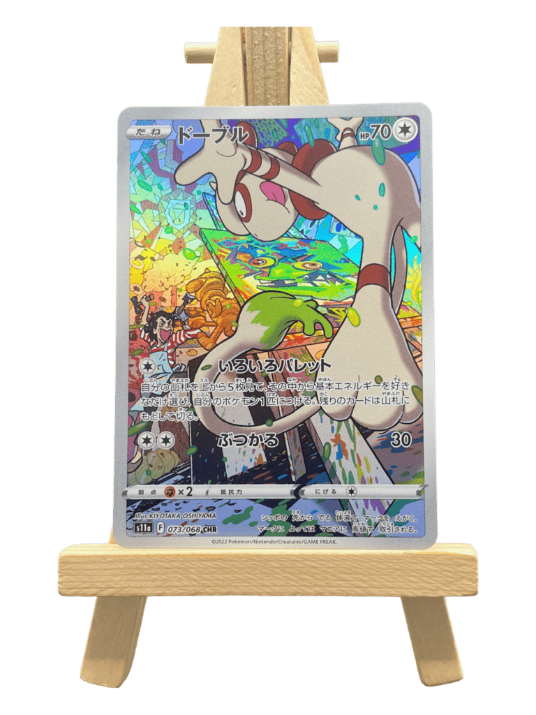 Sr Pokemon Pokmon Card Smeargle CHR 073/068 - Japanese S11a Arcana Set,  Lightly Played Japanese Holo