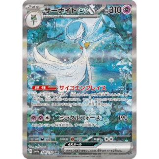 PRECOMMANDE – Carte Pokemon Gardevoir 348/190 - Shiny Treasure sv4a